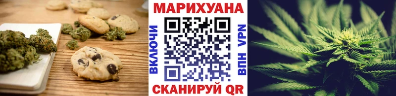 что такое   Котельниково  Печенье с ТГК конопля 