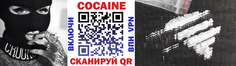 COCAIN Fish Scale Котельниково