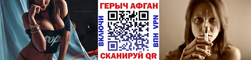 ГЕРОИН Афган Котельниково