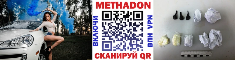 hydra   Котельниково  Метадон VHQ 