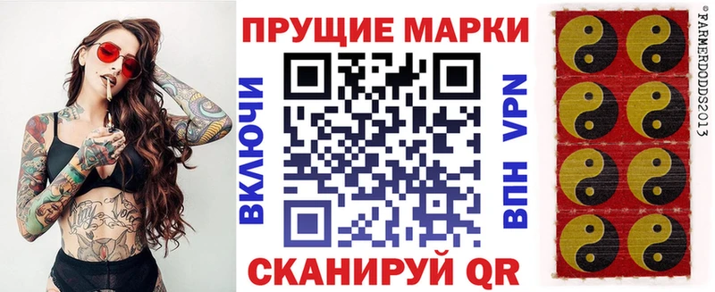 Марки 25I-NBOMe 1,8мг  купить закладку  Котельниково 