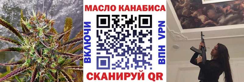 Дистиллят ТГК THC oil  Котельниково 